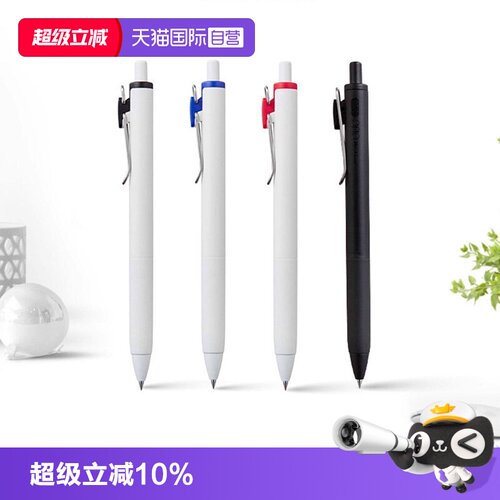 uni三菱按动式彩色中性笔