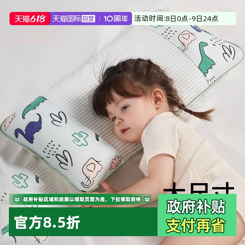 【自营】科巢儿童决明子枕头四季专用宝宝婴儿枕3个月6岁幼儿园