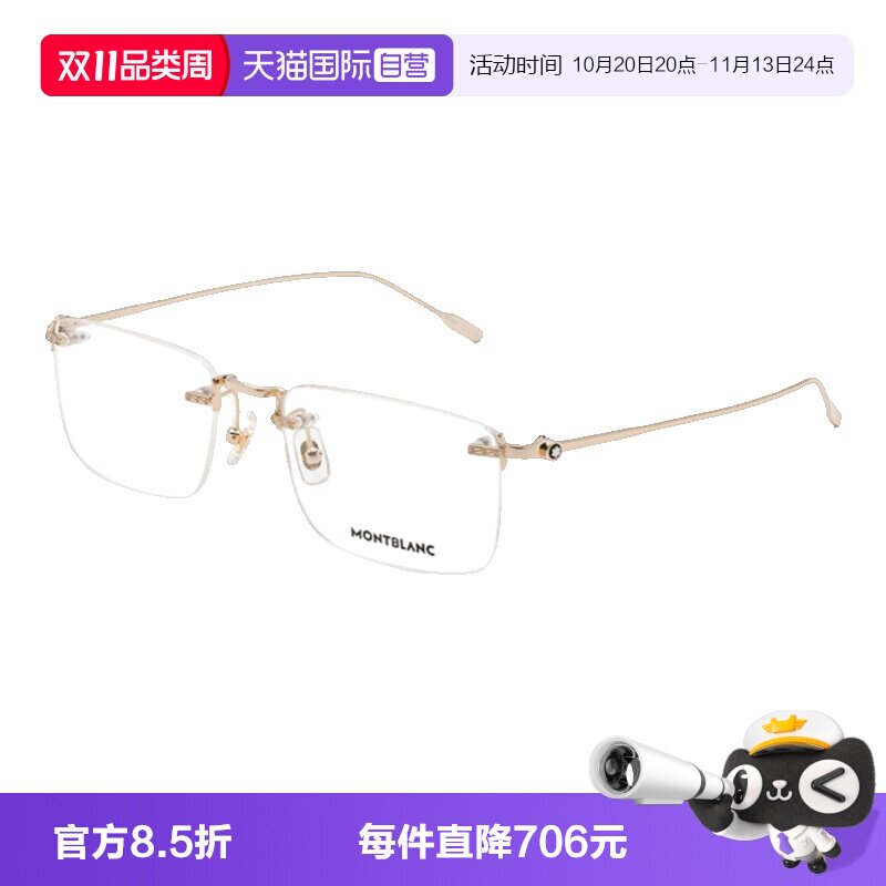 【自营】Montblanc万宝龙眼镜框男MB0241O商务光学眼镜架MB0192O