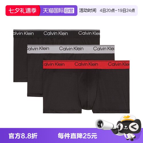 CK男士三条装内裤平角短裤