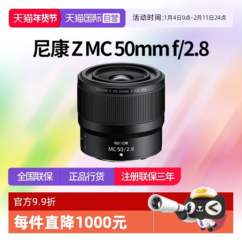 ����Ӫ���῵ Z MC 50mm f/2.8΢�ྵͷ50mm������ͷ �῵z50 2.8 4029.01Ԫ(��88VIP 95��)