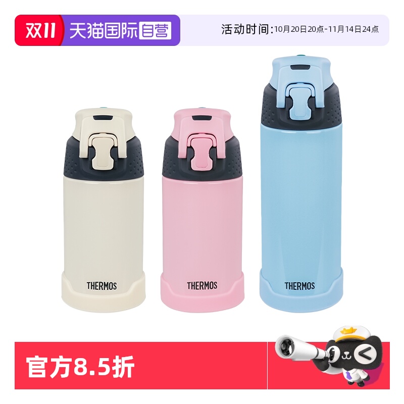THERMOS/膳魔师运动保温保冷壶