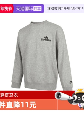 【自营】耐克男子针织无帽运动卫衣HJ2174-063