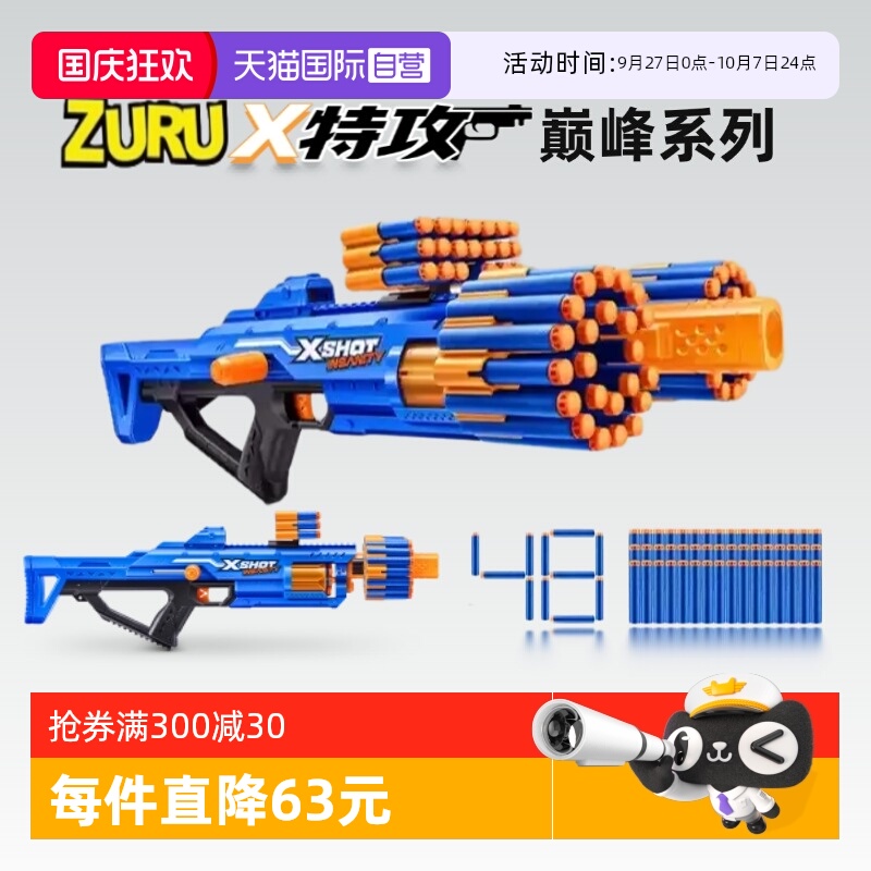 【自营】zuru巅峰系列野蛮狂人狙击枪泡沫子弹软弹枪发射器玩具枪
