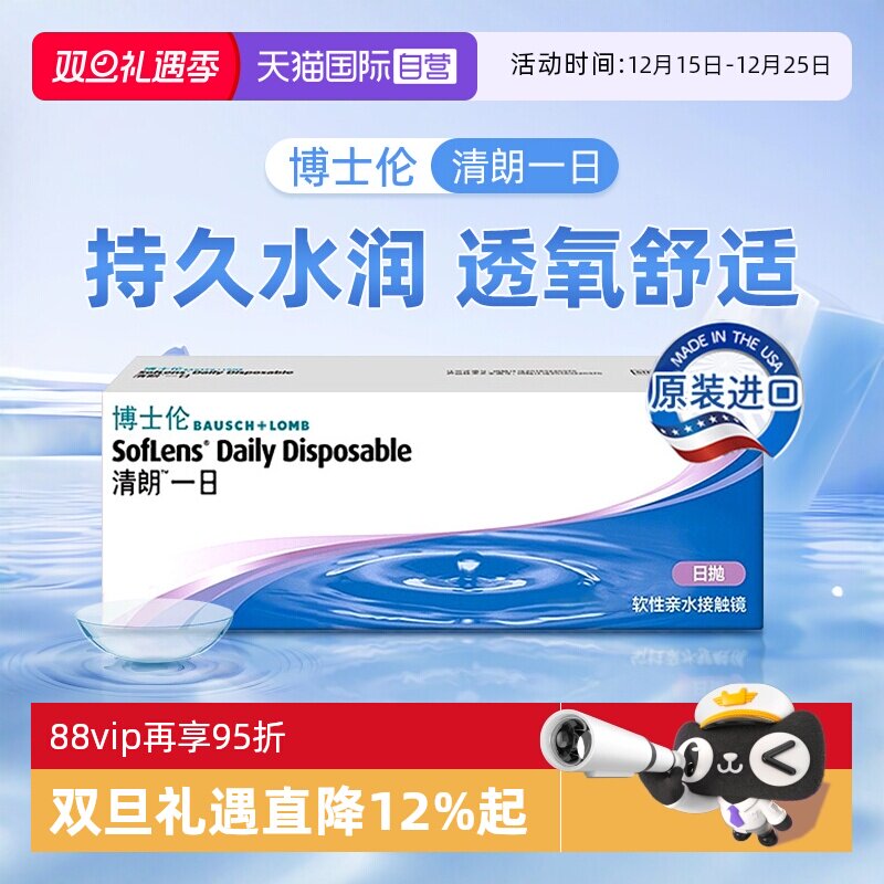 水润舒适  易戴无负担