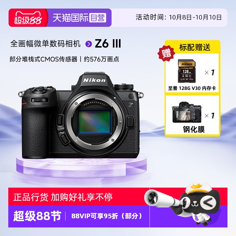 自营单电微单Nikon/尼康