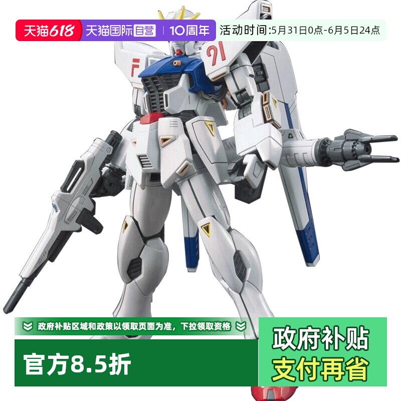 【自营】万代高达拼装模型HGUC 1/144 167 F91 GUNADAM 白色 敢达