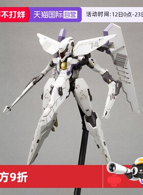 【自营】寿屋 拼装模型 终极地带 引导亡灵之神 Vic Viper KP202X