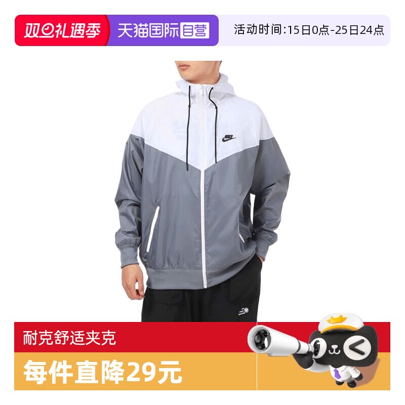 【自营】耐克男子NSW SPE WVN WR HD JKT连帽运动外套DA0002-084