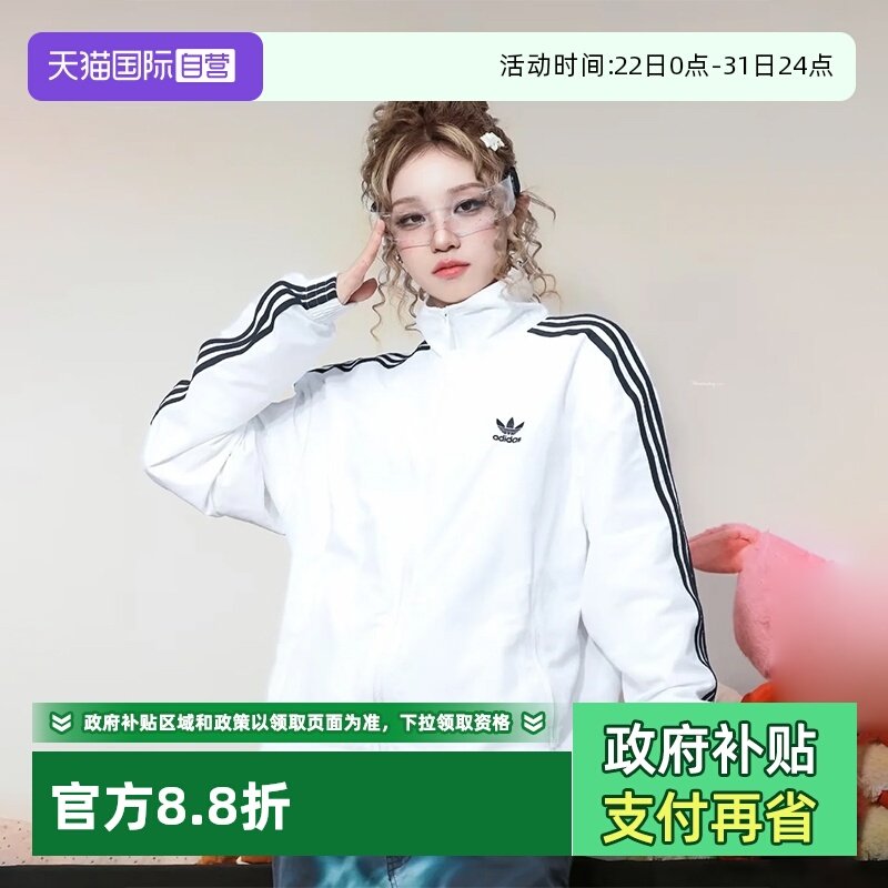 明星同款阿迪达斯外套