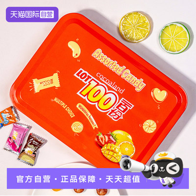 一百份杂锦咸味糖果258g礼盒装