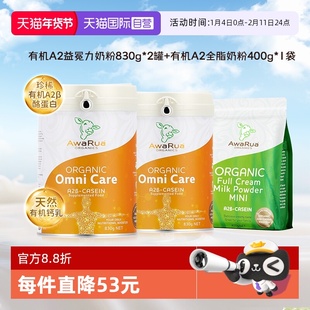 【自营】阿瓦鲁进有机A2牛初乳奶粉2罐+全脂400g乳铁蛋白成人儿童