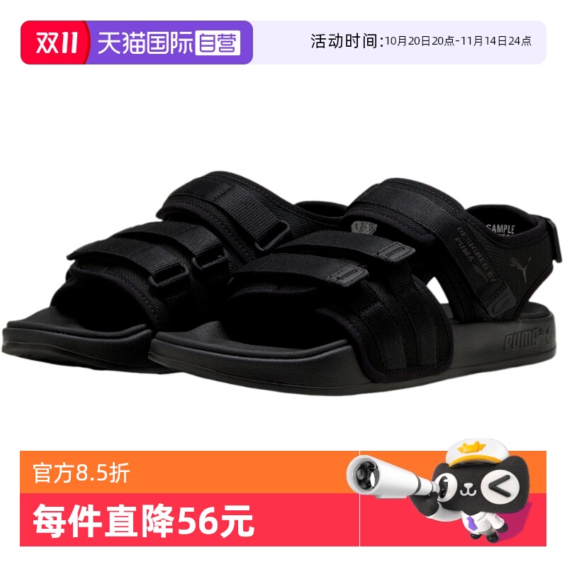 【自营】PUMA彪马男女凉鞋情侣魔术贴沙滩鞋舒适运动鞋389079-09