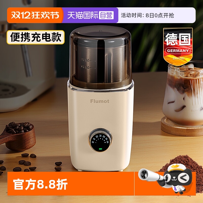 德国咖啡豆研磨机电动磨豆机便携
