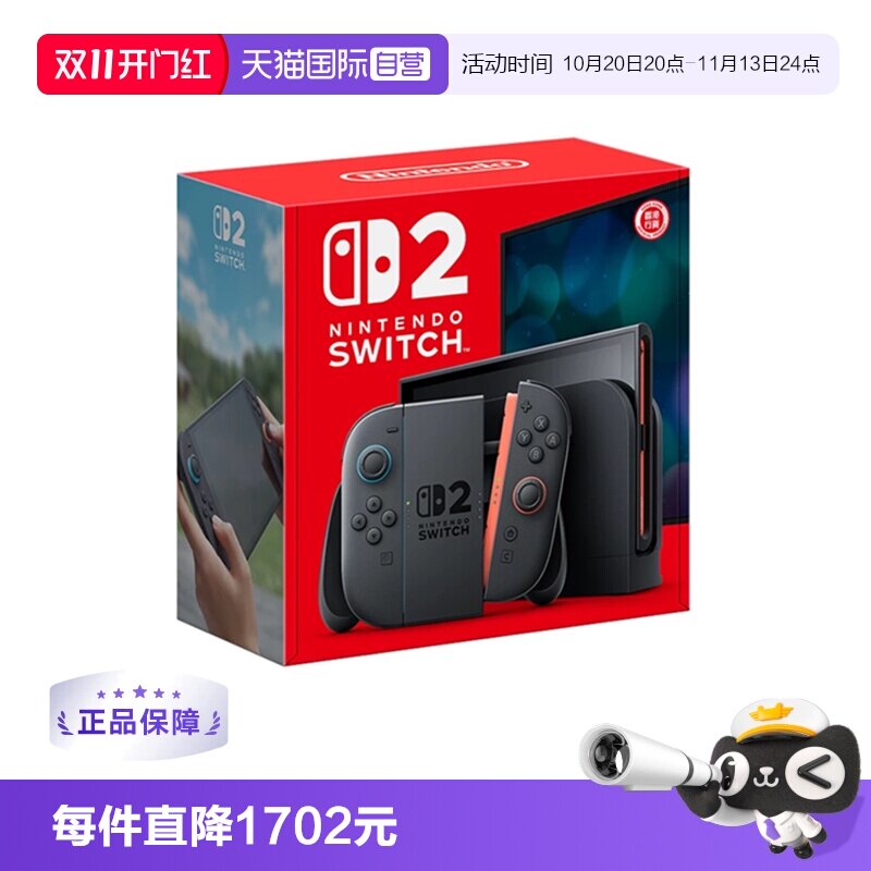 【自营】任天堂 Switch2 家用游戏机 原装全新 NS2 多语言版本 单机 港版（不含游戏）