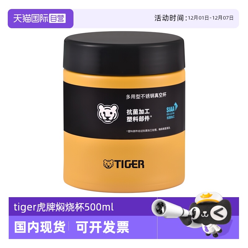 TIGER/虎牌保温杯MCJ-K50C