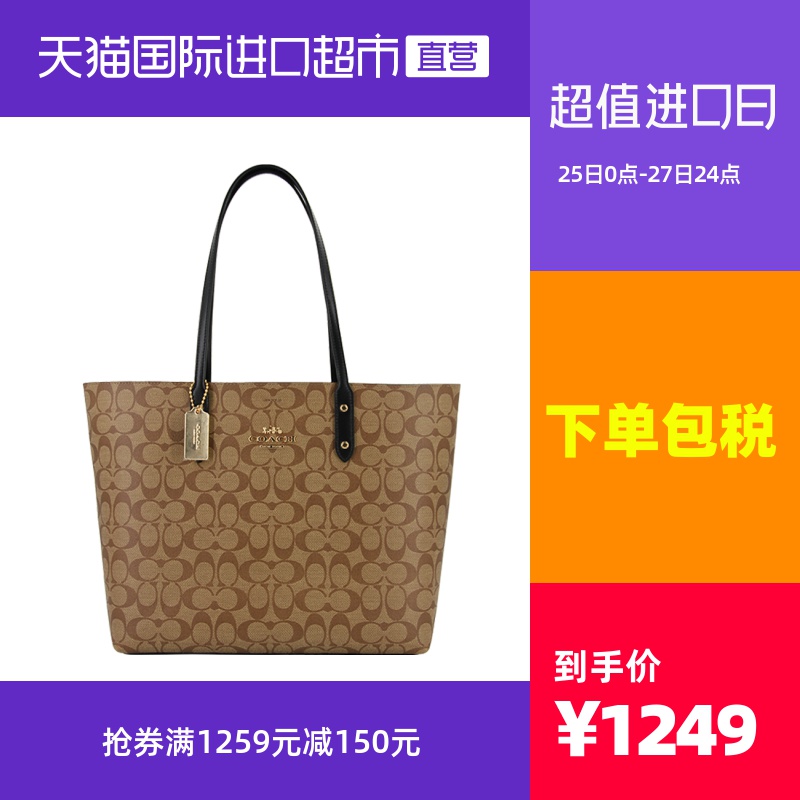 【直营】COACH蔻驰女士托特包76636女包单肩包大容量斜挎