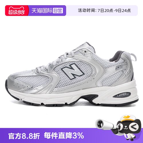 【自营】New Balance男女NB 530系列复古慢跑鞋运动休闲鞋MR530LG