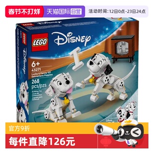 【自营】乐高积木迪士尼101忠狗43271幸运星佩妮拼装玩具生日礼物