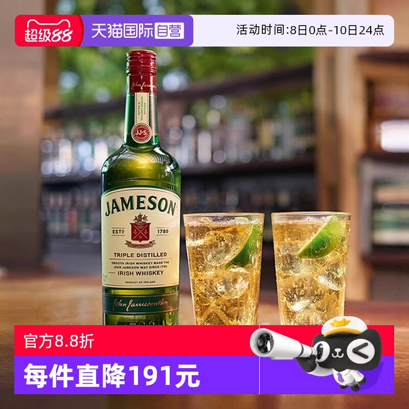 【自营】Jameson尊美醇爱尔兰威士忌酒500ml进口烈酒占美神洋酒