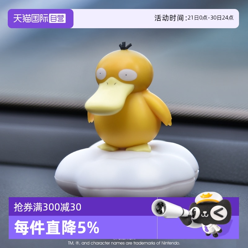 【自营】香百年皮卡丘车载香薰汽车香水车内饰品摆件中控装饰卡通