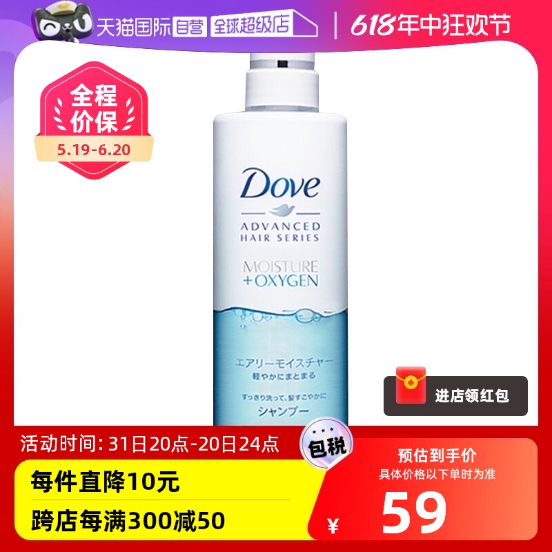 【自营】多芬空气感控油保湿无硅油玻尿酸丰盈蓬松清洁480g洗头水