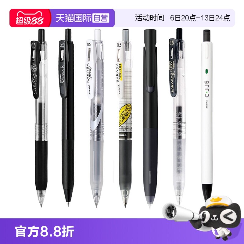 斑马中性笔学生考试刷题黑笔图片