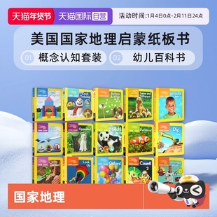 【自营】美国国家地理启蒙纸板书 概念认知套装 National Geographic Little Kids Look and Learn 幼儿百科书 英文原版