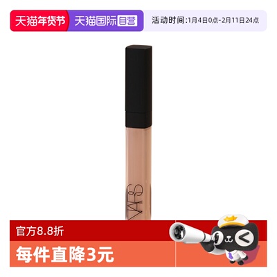 【自营】Nars/娜斯亮采柔滑遮瑕膏6ml提亮修饰肤色 CUSTARD奶油冻