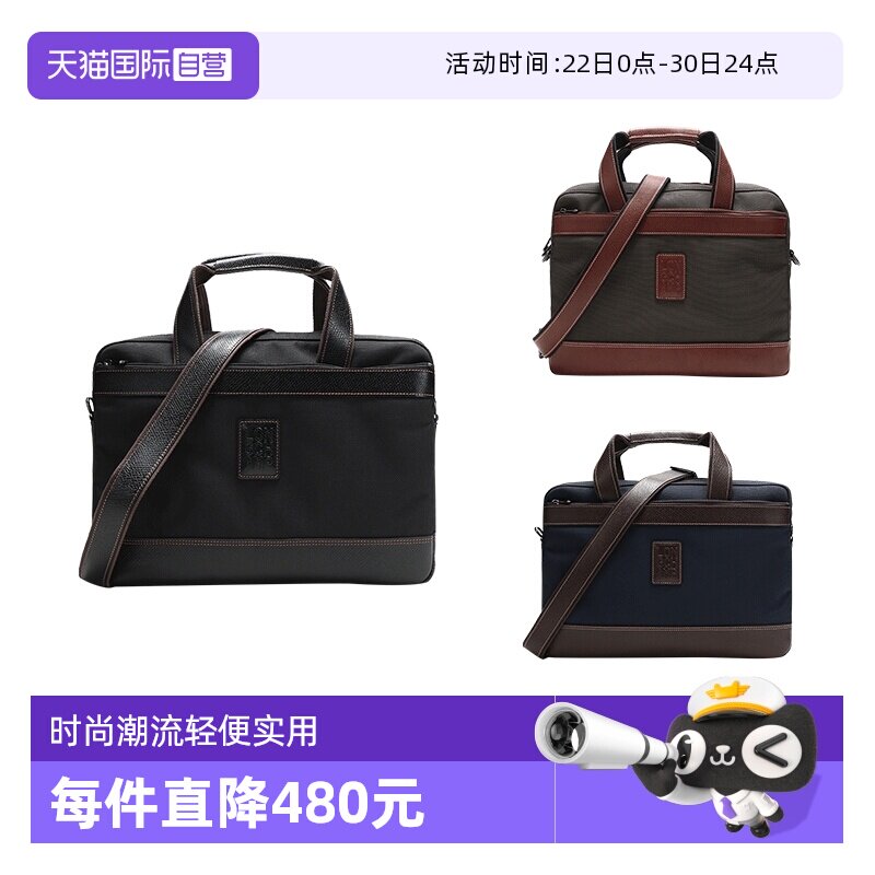 【自营】LONGCHAMP/珑骧男士手提单肩斜挎电脑包公文包 1486 080