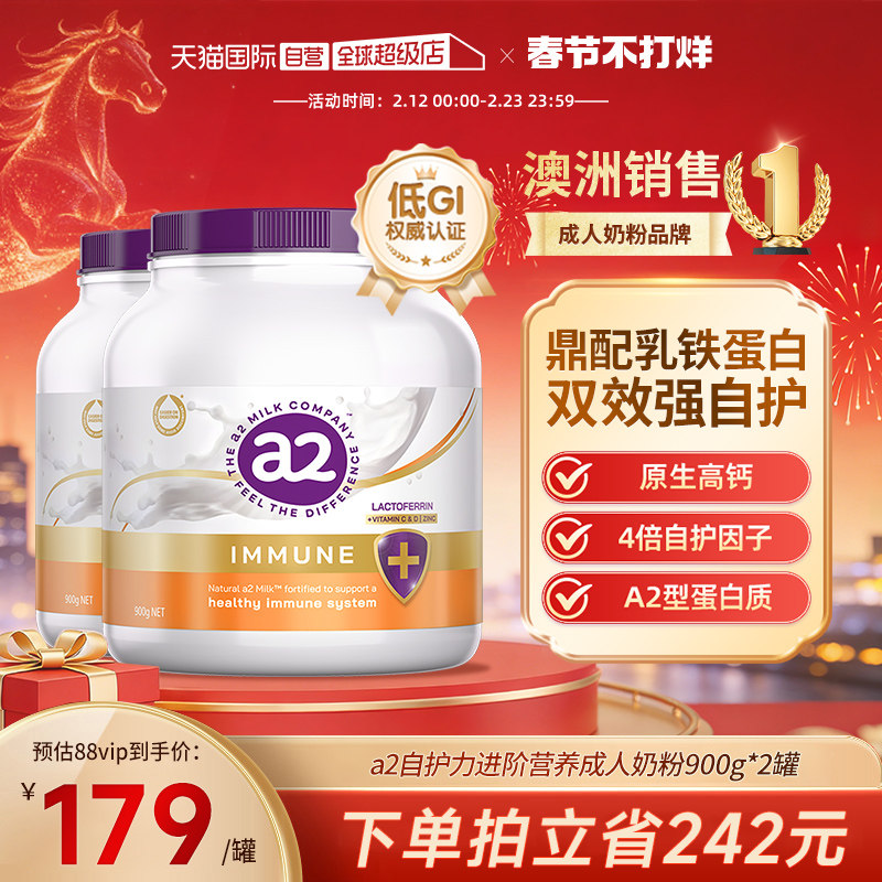 【自营】澳洲进口a2紫吨吨乳铁蛋白/骨胶原蛋白肽营养奶粉中老年