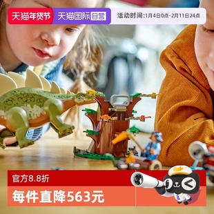 【自营】LEGO乐高侏罗纪世界76965恐龙任务：探索剑龙拼搭积木