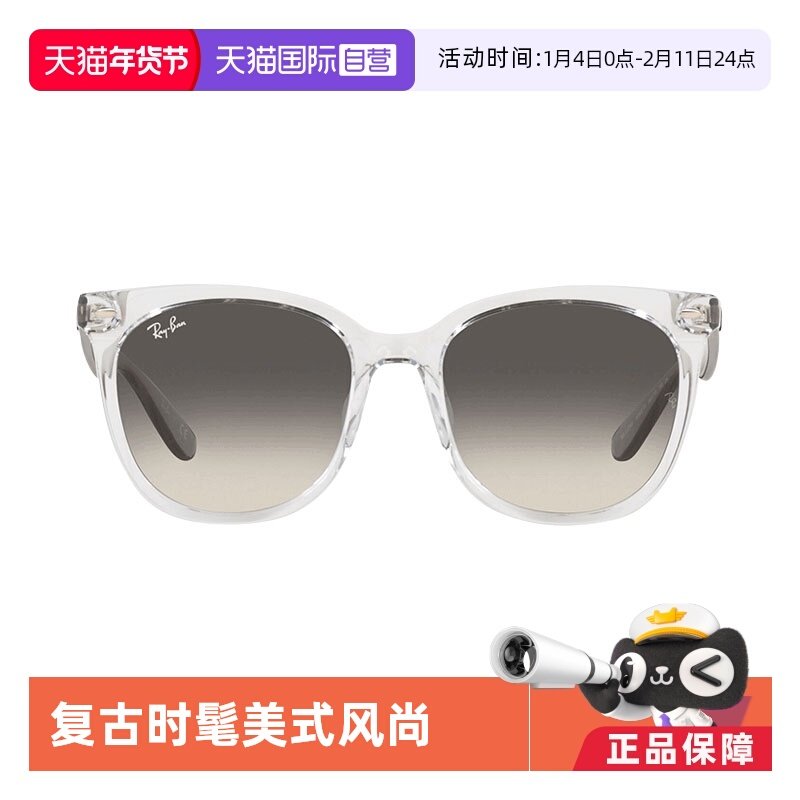 【自营】RayBan眼镜太阳镜墨镜方形透明色男女款0RB4379D雷朋镜框