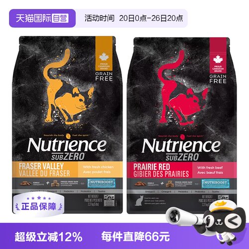 美版纽翠斯挑食克星全期双拼猫粮