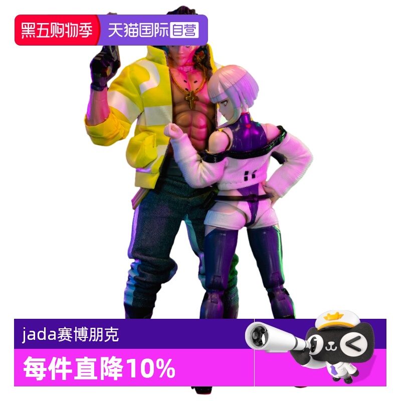 【自营】Jada 赛博浪客 赛博朋克2077 大卫 露西 可动人偶 手办