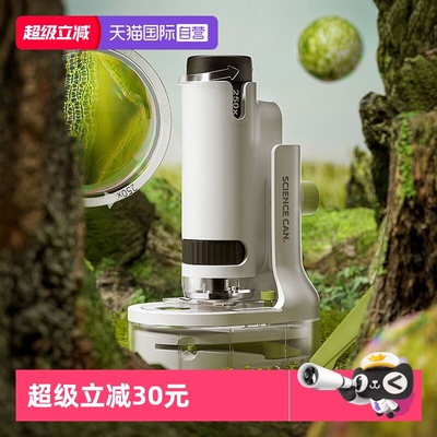 科学罐头生物看细胞便携式显微镜