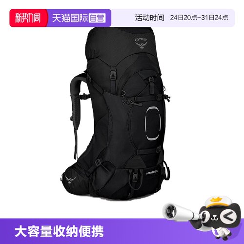 【自营】OSPREY小鹰专业户外登山包男 Aether苍穹55L大容量双肩包