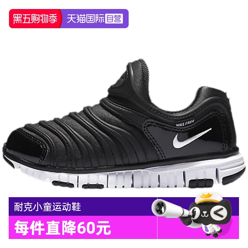 【自营】nike耐克小童鞋DYNAMO FREE毛毛虫运动休闲鞋343738-013