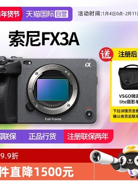 【自营】索尼 ILME-FX3A 全画幅专业级4K高清摄影机索尼FX3A相机
