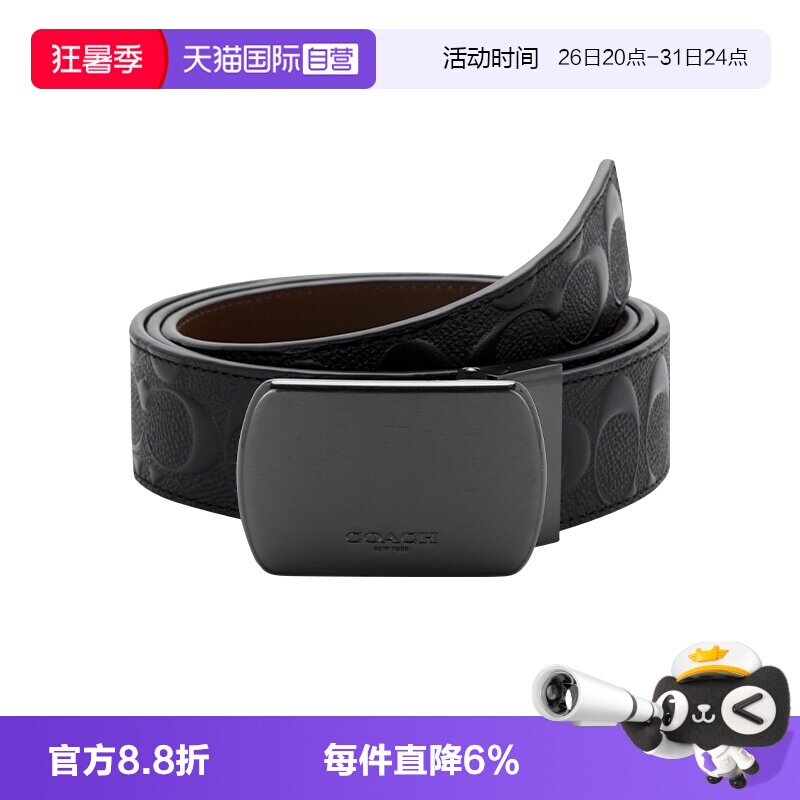 COACH/蔻驰男士腰带可剪裁送男士