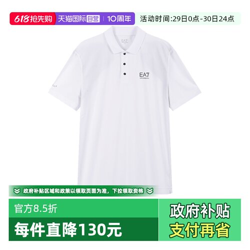 阿玛尼男士短袖POLO衫