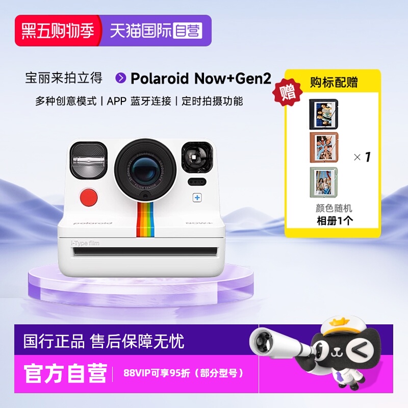 宝丽来拍立得相机官方自营旗舰店