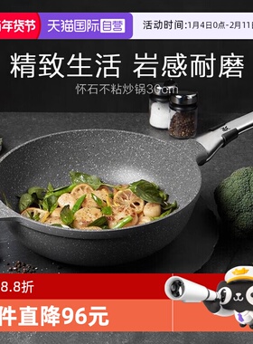 【自营】德国WMF福腾宝怀石不粘锅家用炒锅平底锅燃气电磁炉通用W