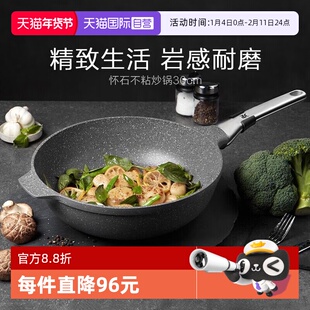 【自营】德国WMF福腾宝怀石不粘锅家用炒锅平底锅燃气电磁炉通用W