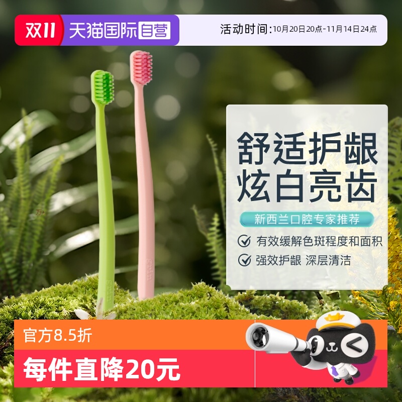 【自营】grin成人牙刷小头细软毛牙刷炫白护龈男女家用家庭双支装