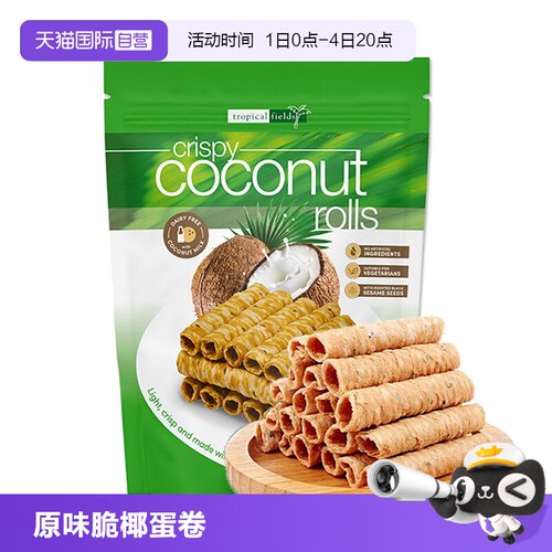 Tropicalfields原味脆椰蛋卷
