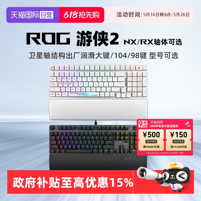ROGRX᡿ 2 104߰桾PBTñ ͺ ͺ ٷ ROG2 98PBTеʵ483.55Ԫ