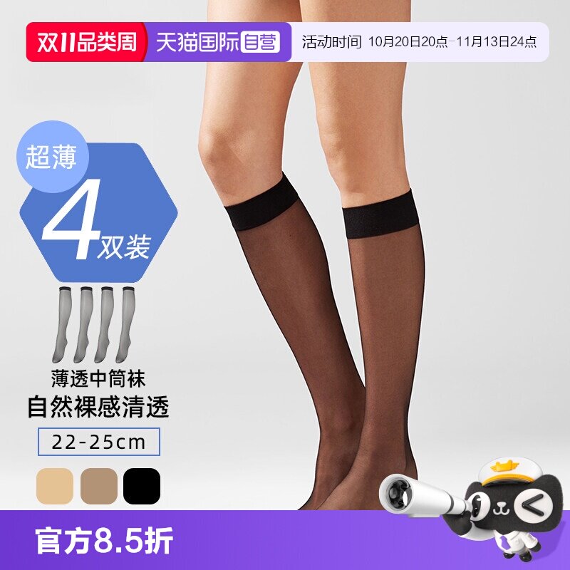 【自营】ATSUGI/厚木日本进口4双装包芯丝中筒袜纯色丝袜女薄款短