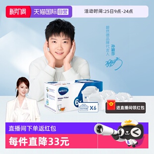 Brita碧然德三代滤芯滤水壶净水器滤芯家用净水壶6只滤芯 自营