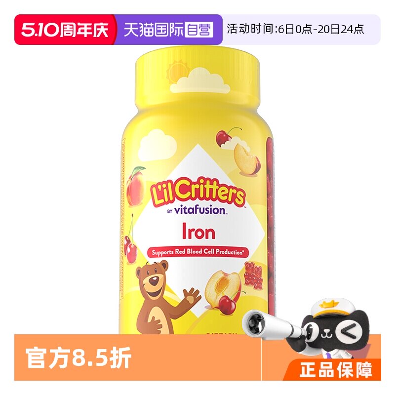 【自营】lilcritters丽贵小熊糖有机铁软糖60粒儿童维生素软糖Fe